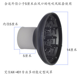 艾信发廊定型风罩欧斯盾吹风烘干罩卷发万能定型风罩