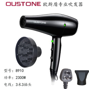 欧斯盾电吹风沙龙风筒蓝光护发吹发器定型风罩发廊理发店烘干卷发