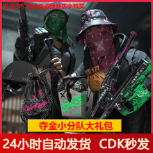 PUBG皮肤绝地求生夺金小分队大礼包吃鸡渔夫帽 VSS皮肤【G币包】