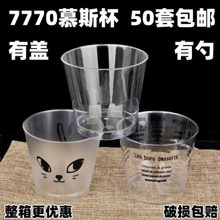 7770猫眼猫咪塑料布丁杯 提拉米苏杯木糠杯 冰淇淋杯慕斯杯甜品杯