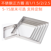 不锈钢正方米糕圈饼圈商用电饼铛圈煎饼圈蛋糕慕斯圈炒酸奶挞钢圈