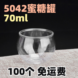 5042迷你蜜糖罐慕斯罐甜品杯罐小慕斯瓶布丁杯木糠杯塑料杯可爱