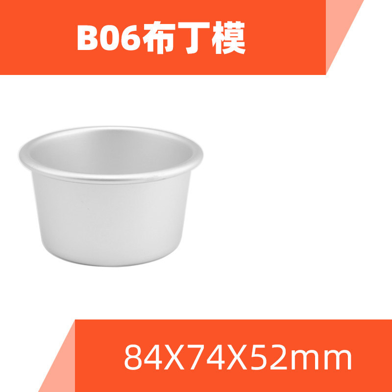 B06焦糖布丁杯模具果冻杯糕点模小号蛋糕杯布丁面包模烘焙圆形模