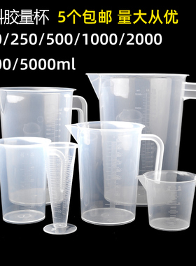 量杯带刻度 烘焙胶量杯 100ml 250ml 500ml 1000ml 2000ml 5000ml