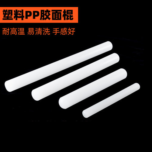 塑料面棍捣锤压汁棒擀面杖