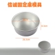 阳极固底蛋糕模具 蛋糕芝士模具 固底模 12寸 烤箱用 烘焙模具
