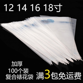 奶油裱花工具 奶油袋挤花袋曲奇袋 加厚一次性裱花袋 复合裱花袋