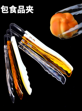 加厚PC料 透明白色橙色蛋糕夹子面包夹塑料自助餐夹食物夹水果夹