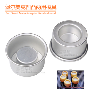 堡尔美克夹心杯子蛋糕模具 凹凸底柱慕斯果冻烘焙模具 两用模具