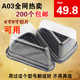 A03 三角形塑料芝士蛋糕盒 慕斯盒 A02 西点盒 6寸8寸蛋糕切片盒