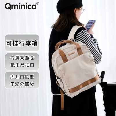 Qminica妈咪包大容量多功能母婴