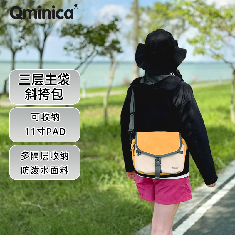 Qminica多隔层防水邮差斜挎包