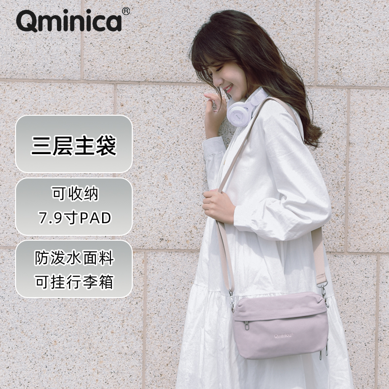qminica斜挎包2024小众新款防水大容量轻便带娃休闲包旅行收纳包