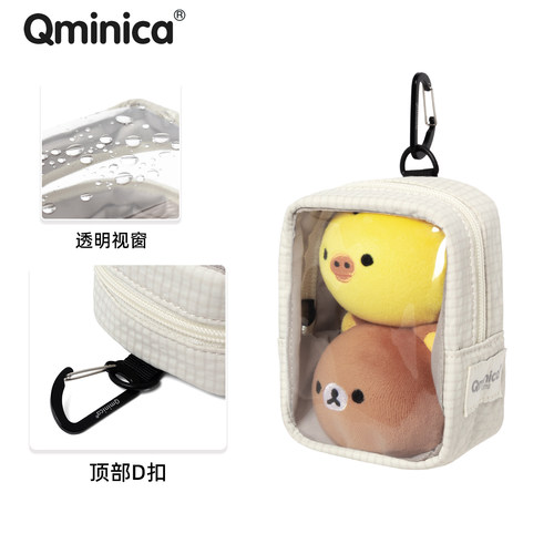 Qminica10CM娃娃透明痛包收纳包