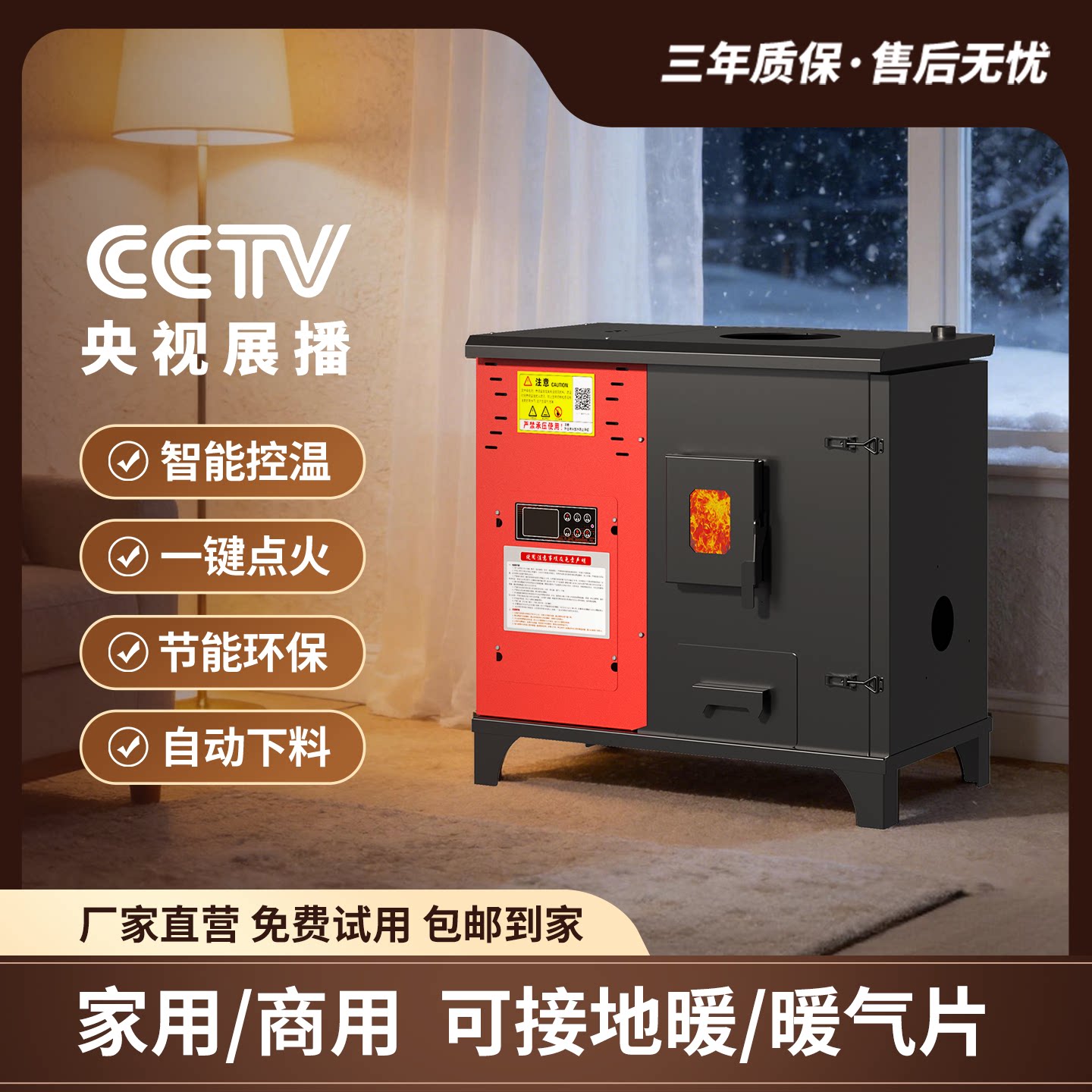 云净炉业生物质颗粒取暖炉家用商用水暖炉地暖暖气片多功能采暖炉