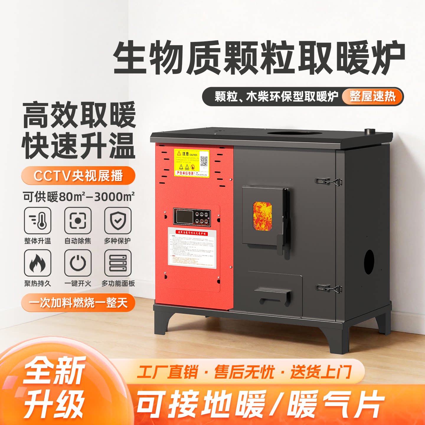 云净炉业生物质颗粒取暖炉暖气片地暖全自动水暖家用热水采暖锅炉图片