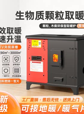 云净炉业生物质颗粒取暖炉暖气片地暖全自动水暖家用热水采暖锅炉