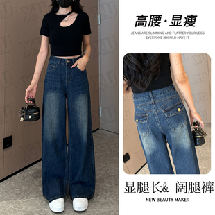复古高腰牛仔裤 女新款 早秋季 子7605 宽松百搭直筒裤 运补6