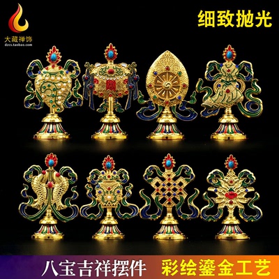 八吉祥摆件密宗彩绘供佛佛堂装饰