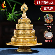藏式曼扎盘纯铜仿尼泊尔八吉祥雕花三十七供曼茶罗修盘供佛曼达盘