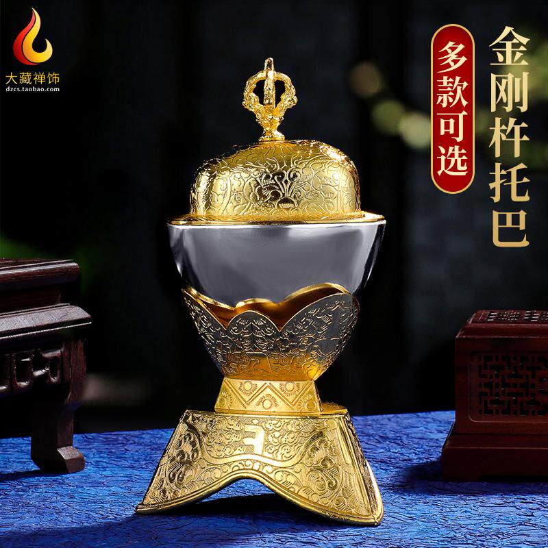 藏传民族供奉佛具托巴法器供具鎏金托巴碗佛前家用供水酒杯摆件