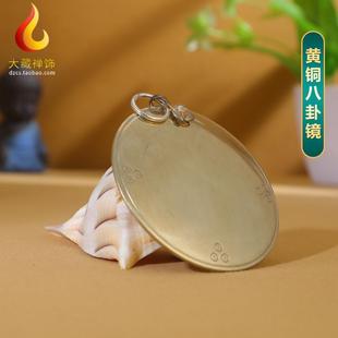 清仓结缘 铜凸镜凹面镜八卦镜佛牌吉祥铜镜藏传密宗用品铜面镜