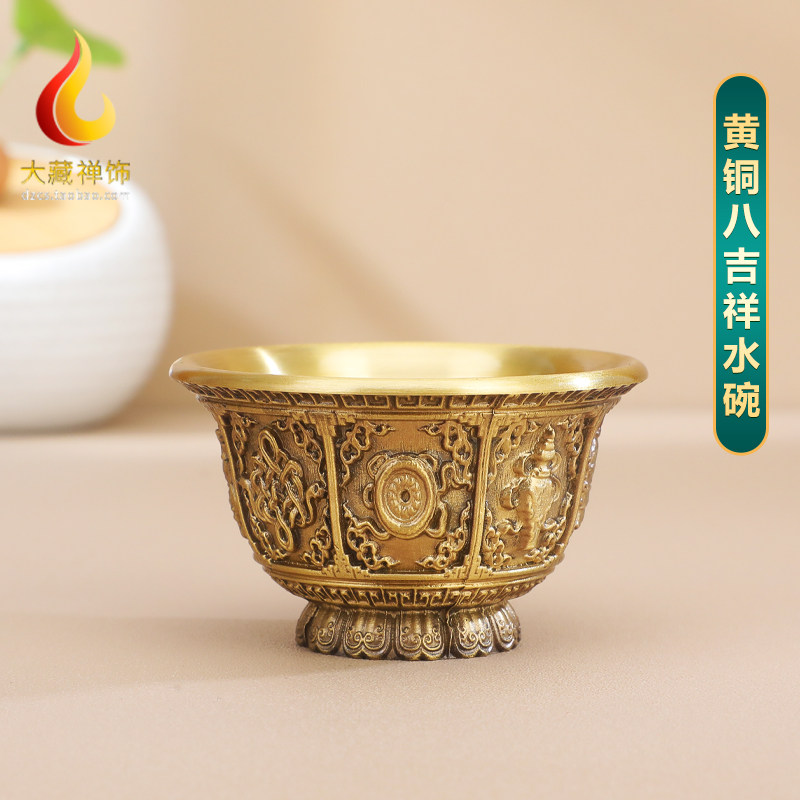 黄铜八吉祥供水杯家用供奉圣水杯供碗七供八供净水杯佛前桌面摆件,家居饰品,装饰摆件,淘宝优惠券,粉丝福利购,淘宝优惠卷