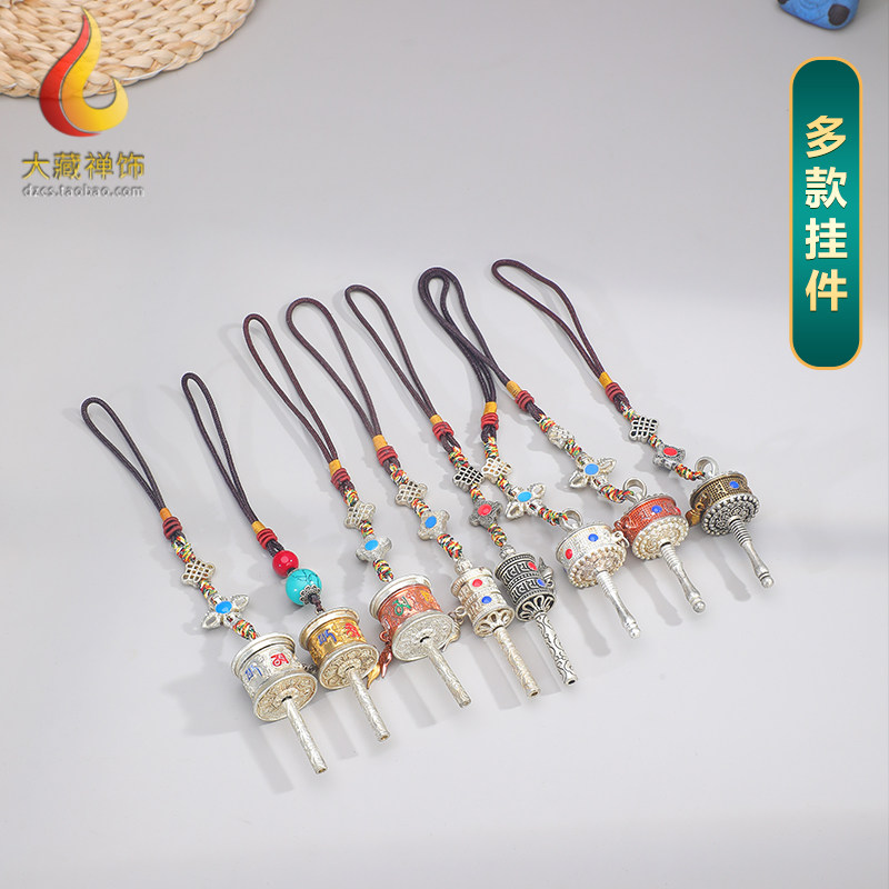 清仓 藏式复古创意金属转轮钥匙扣挂饰民族平安小金刚杵挂件多款,特色手工艺,其他特色工艺品,淘宝优惠券,粉丝福利购,淘宝优惠卷