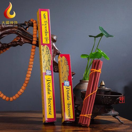 手工天然西藏藏香布达拉宫potala