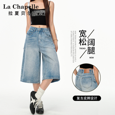 拉夏贝尔浅蓝色七分牛仔裤女夏季
