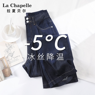 拉夏贝尔丹宁蓝冰丝阔腿牛仔裤 女夏季 薄款 2025高腰显瘦垂感拖地裤