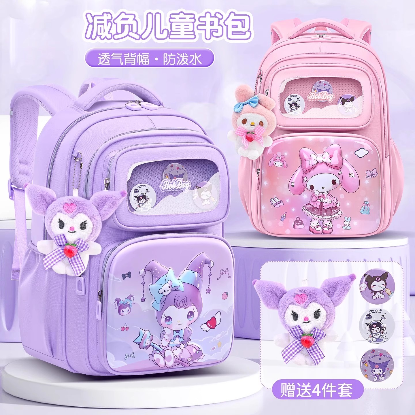 女小学生书包新款护脊减负双肩包