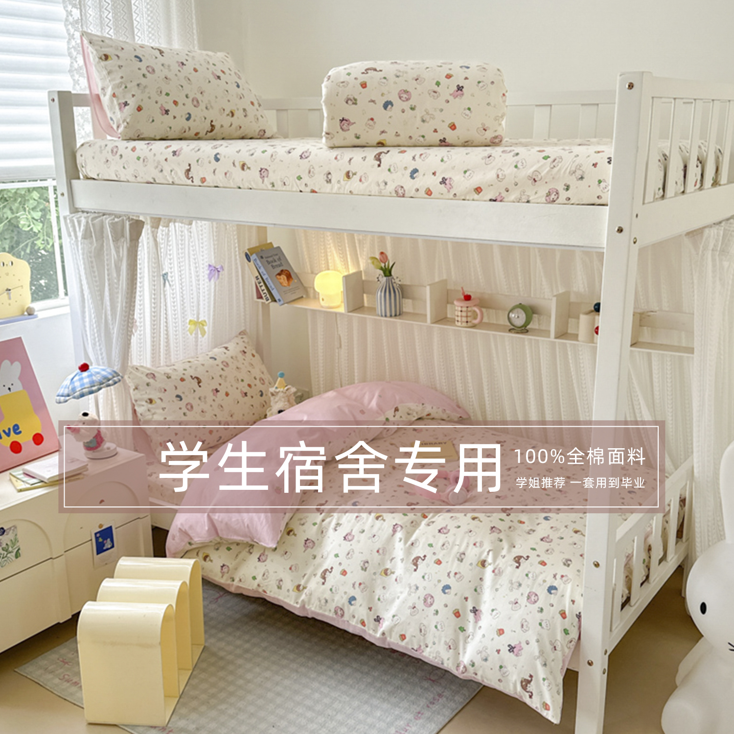 全棉印花床上三件套宿舍六件套潮