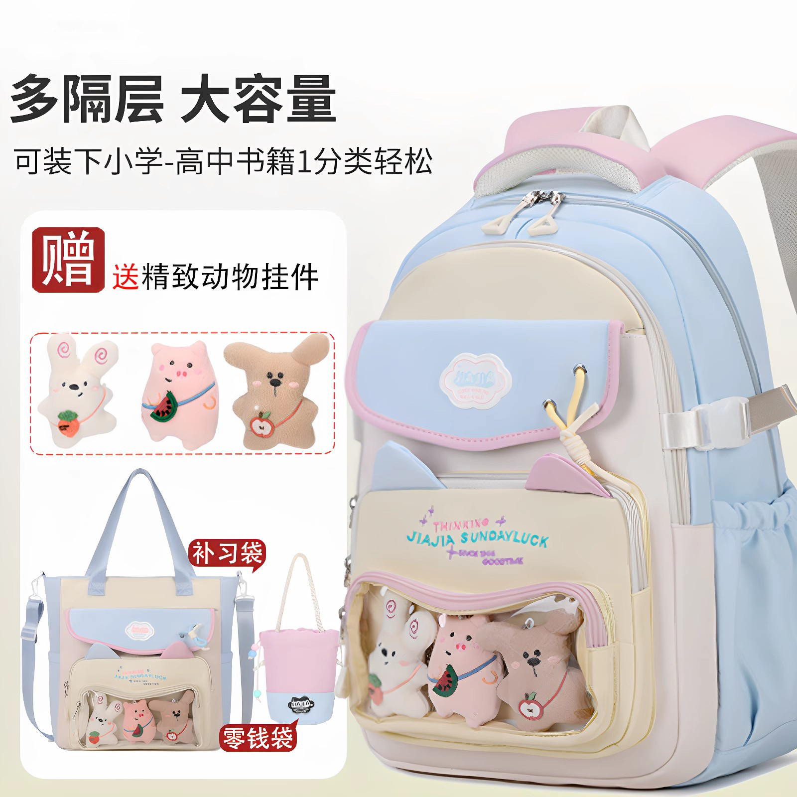 透明痛包双肩包可爱初高中书包女