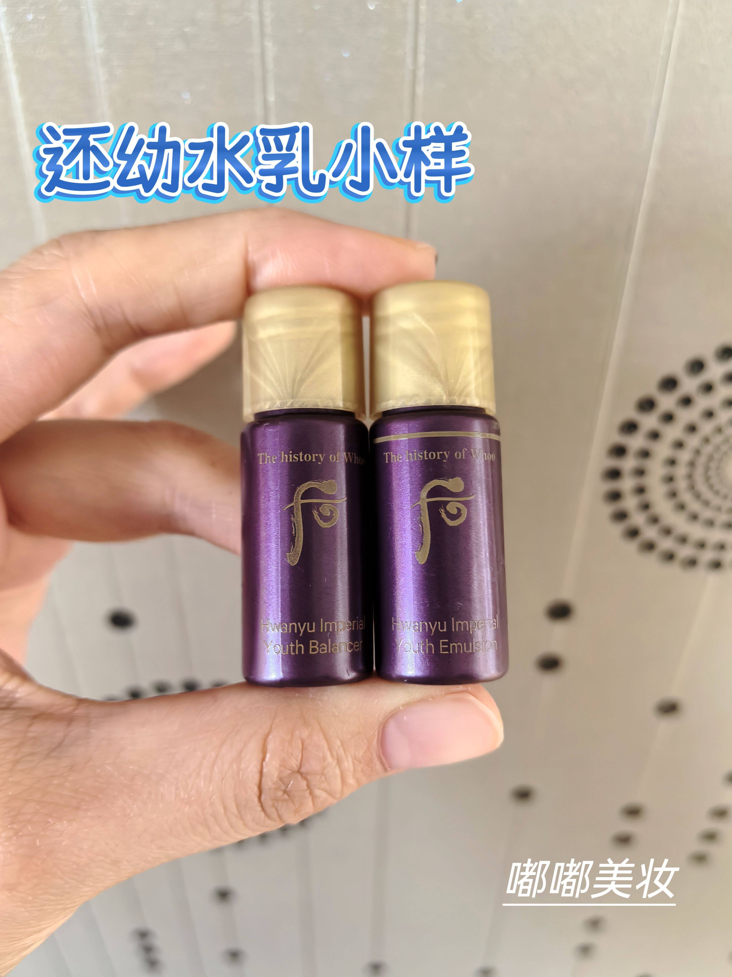 正品韩国whoo后还幼水乳抗皱提拉紧致保湿提亮小样便携装