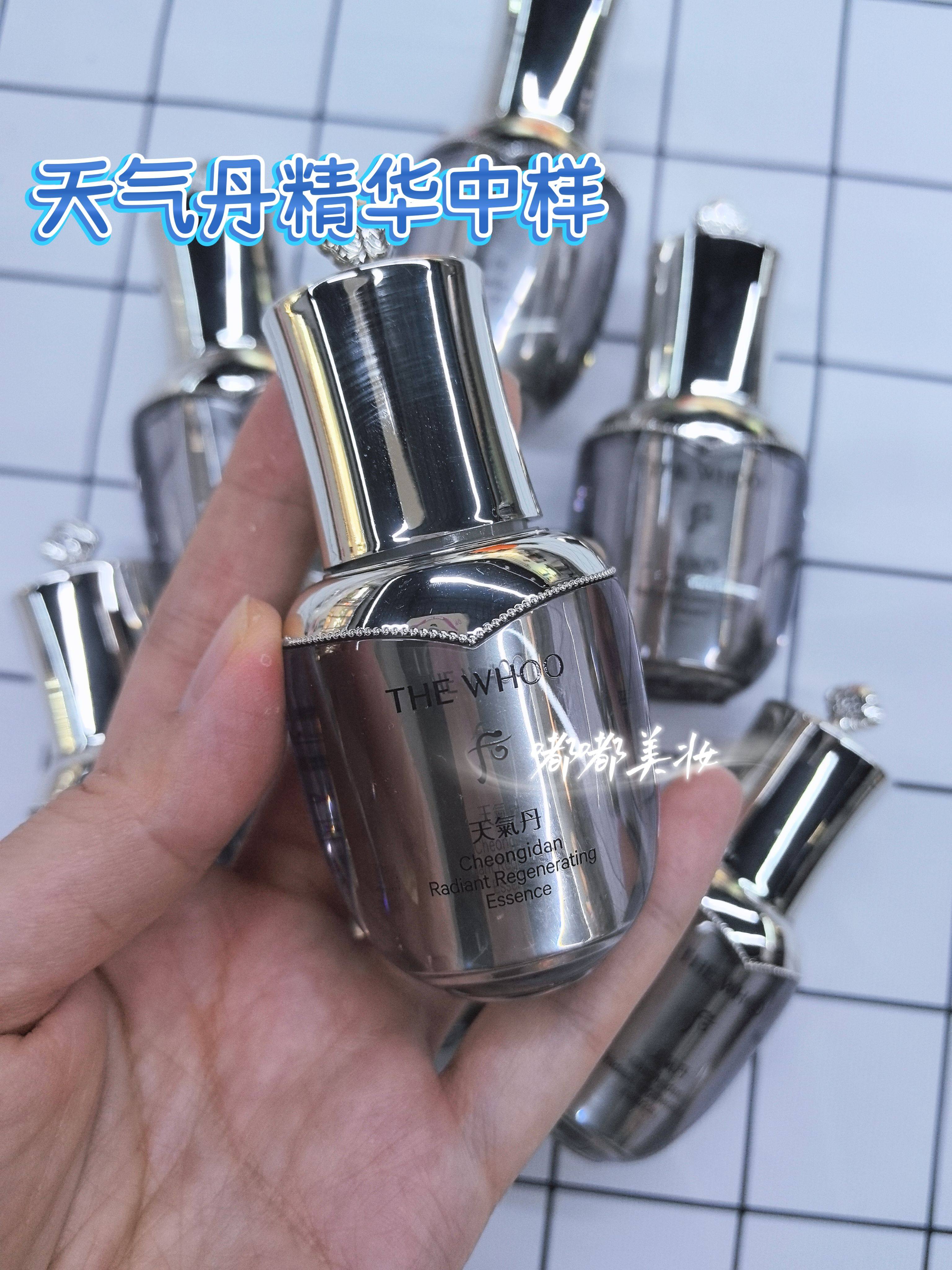 正品韩国whoo后天气丹花献华泫精华滋润紧致抗皱抗衰中样8ml
