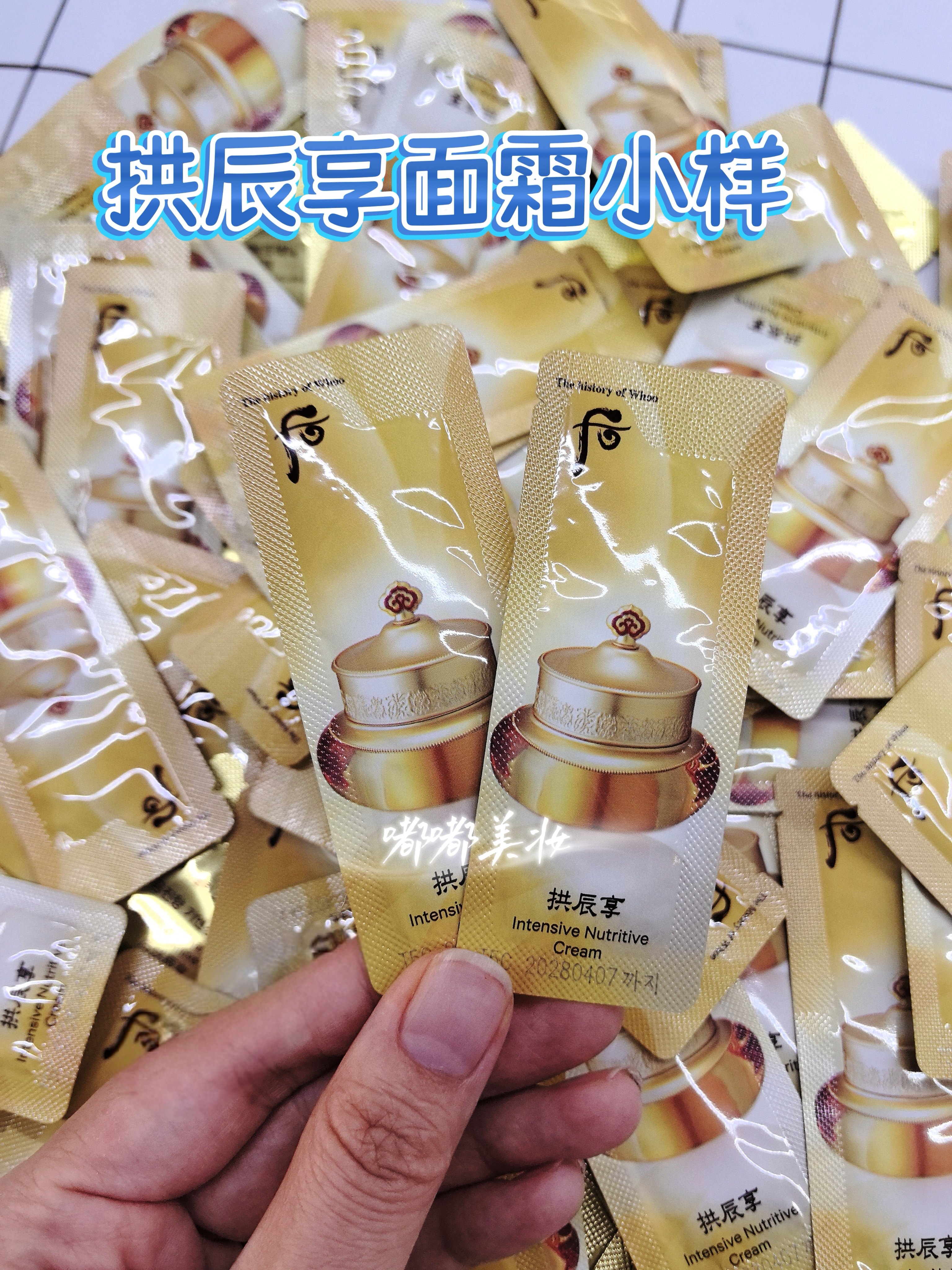 后正品whoo后拱辰享共振享气津平衡面霜小样气韵生润颜滋养霜