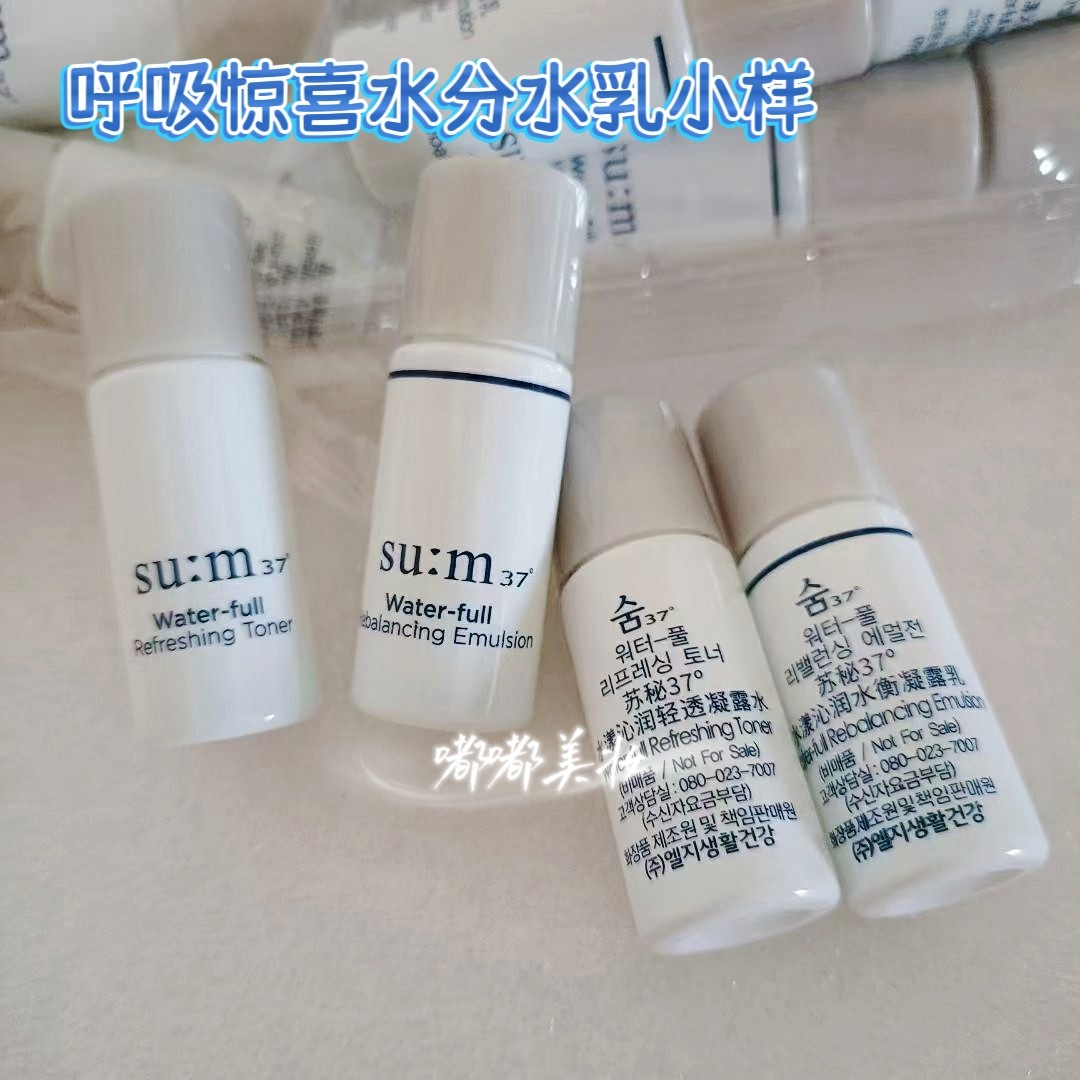 正品韩国su:m苏秘呼吸惊喜水分水乳小样补水保湿滋润