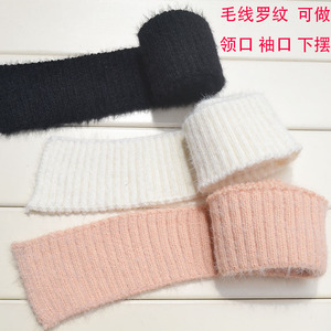 仿水貂毛线罗纹 领口袖口下摆螺纹收口 外套毛衣服装加长辅料