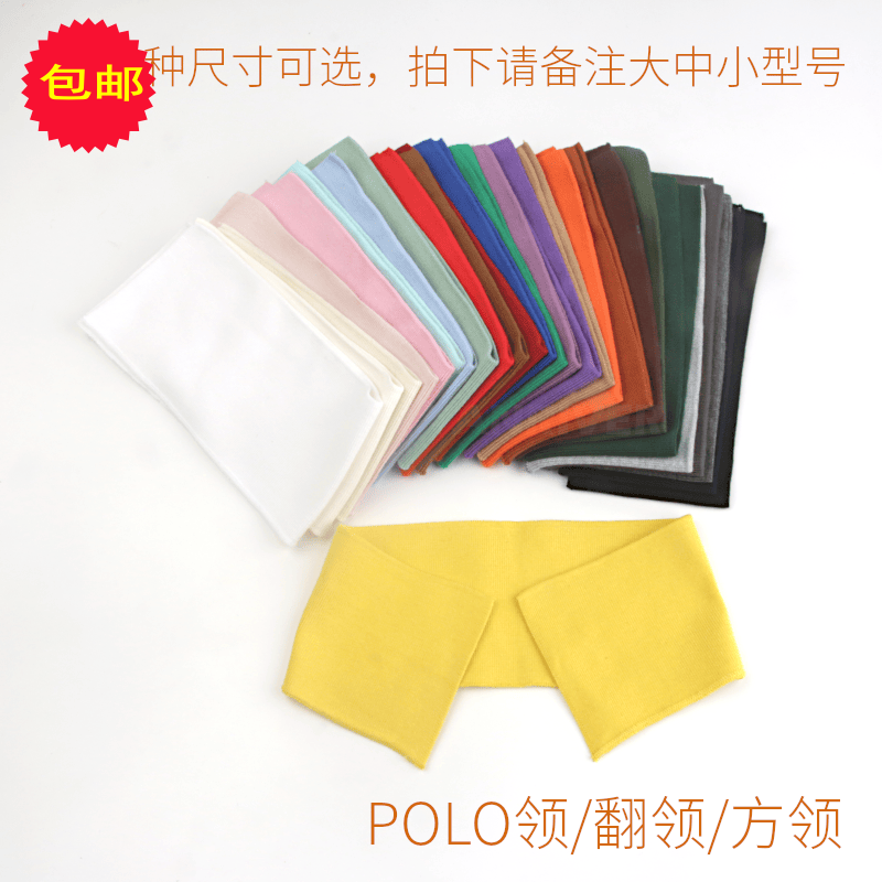 丝光棉polo翻领T恤方领+短袖口收口罗纹领服装DIY辅料配件螺纹边