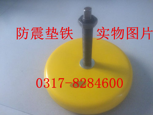 S78-10系列钢制防震垫铁、长城防震垫铁 310mm(M30 11.4kg)