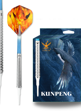 EMYTH 鲲鹏系列 90%钨钢飞镖套装2BA 精准控速不脱手
