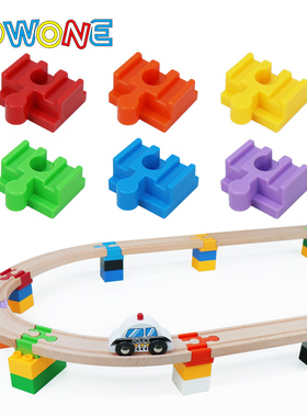 木质轨道大颗粒积木通用连接件轨道转接配件儿童拼装组合拼搭玩具