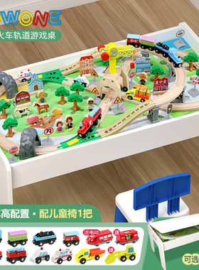 EDWONE木轨道车遥控火车木制儿童木制玩具桌男孩大颗粒拼装积木桌