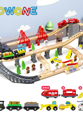 EDWONE木轨道火车电动小火车榉木轨道车玩具男孩女孩儿童拼装礼物