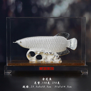 纯银鱼 纯银鱼摆件 招财金龙鱼 足银工艺品 开业乔迁办公家居礼品