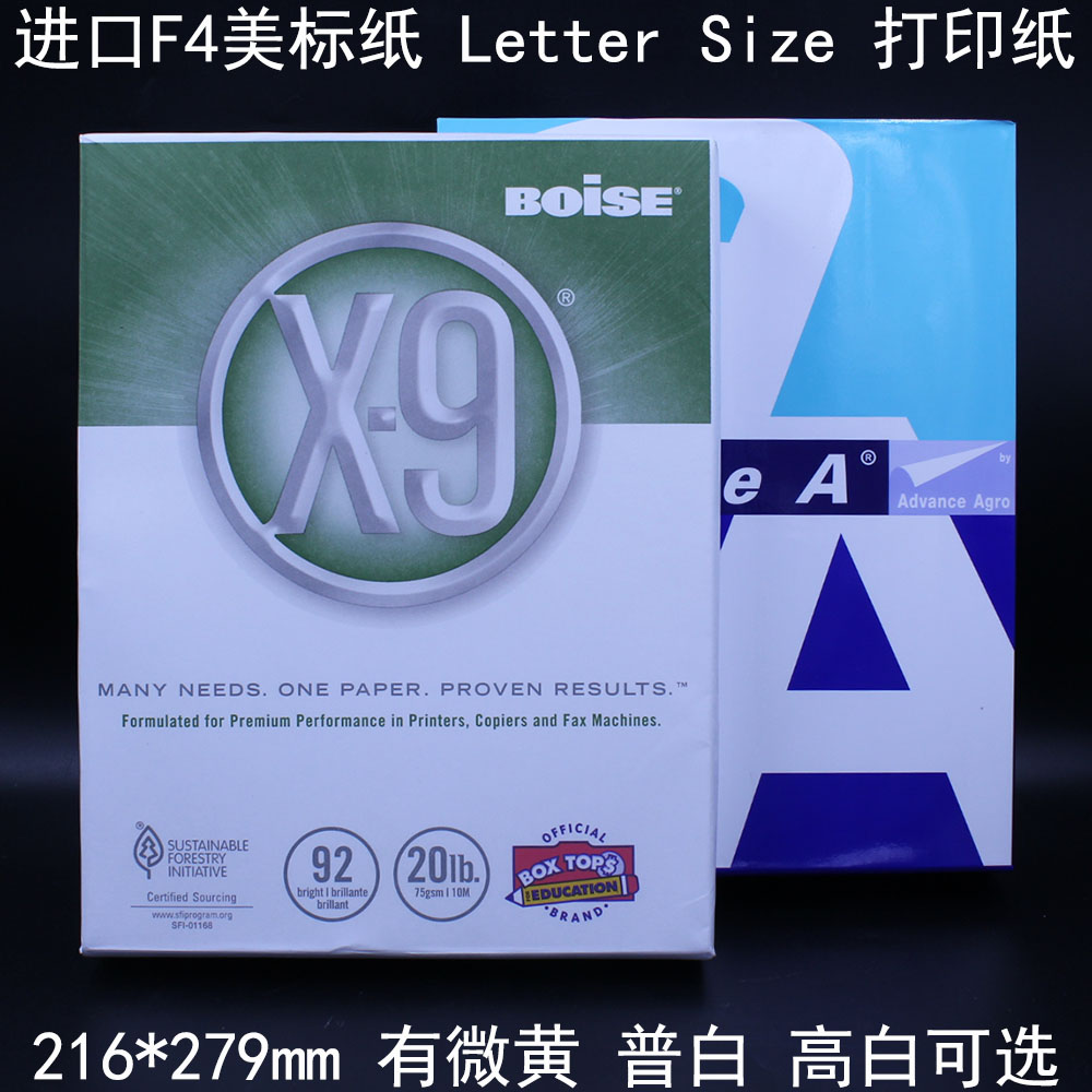 打印纸美标纸LetterSize