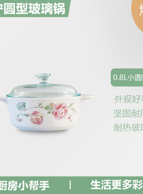 美国康宁圆型玻璃锅康宁方形锅CORNINGWARE汤锅玻璃奶锅0.8L/5L