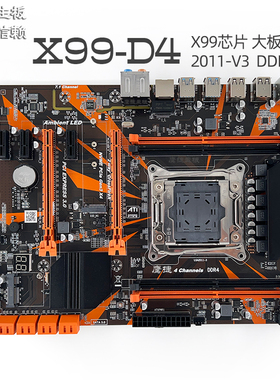 全新鹰捷X99 2011-3主板DDR4或DDR3 ECC E5 2678V3 2666v3 2680V4