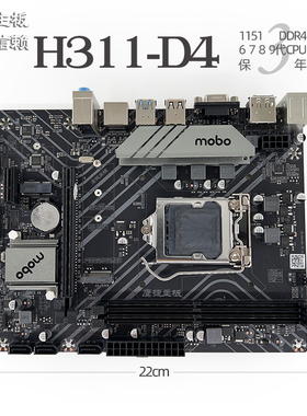 鹰捷H311 DDR4主板1151针6789代I3 I5 I7CPU VGA HDMI DP三年保